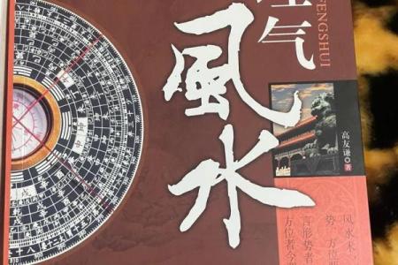 唐代星相风水大师袁天罡与李淳风