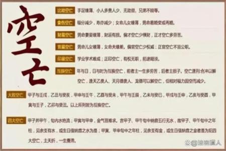 八字所有神煞解释