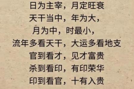 八字过旺