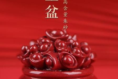 本命年带什么饰品好风水运程