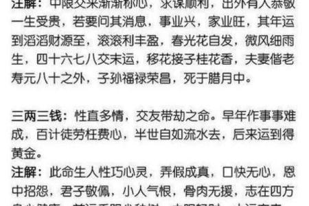 紫薇斗数家有黄金矿