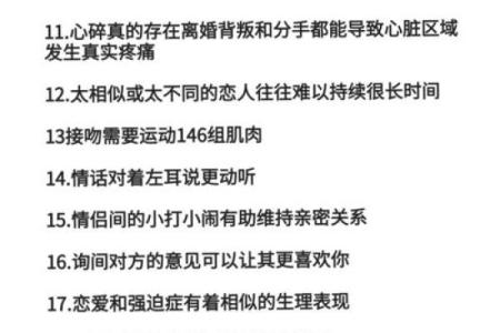 神准测试--爱情秘方！如何可以抓住爱人的心？