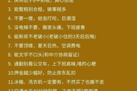 八大窗户风水禁忌 一定要记好