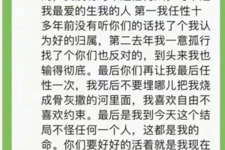 女孩八字太硬，每一任男友都意外死亡