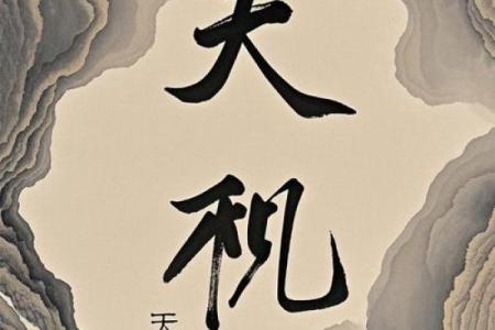 为什么说，天机不可轻易泄露？爱算命的人看看吧，原来是这样…
