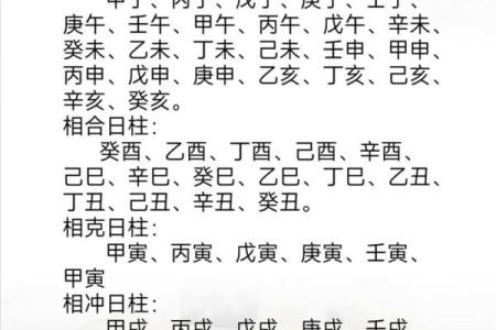八字上等日柱富贵命 容易拥有富贵的日柱